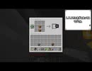 【ゲーム実況】進むのが遅すぎるんですけど？？！！【Minecraft】part１