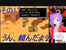倹約：マザー2～敵はギーグと血糖値～　その17【砂利ガニアーカイブ】