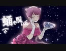 【酸素くん】シンデレラ(Giga First Night Remix) / 歌ってみた