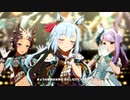 【ウマ娘 プリティーダービー】うまぴょい伝説（メジロアルダン）