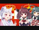 【eu4】マリアに忠誠を#2【voiceroid実況プレイ】
