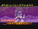 ポケモンレジェンズ アルセウス　パルキアを捕まえたい！テンガン山の頂で攻略　＃２３８【Pokémon LEGENDS アルセウス】