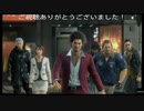 (2週目HARD)  仲間達と共に最後の戦いへ「龍が如く7プレイ動画65」