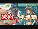 【恋&冒険を満喫!】ルーンファクトリー４【初見実況】Part26