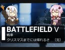 クリスマスまでには帰れるとは クリスマスマデニワカエレルとは 単語記事 ニコニコ大百科
