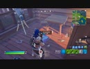 とりあえず、楽しくフォートナイトをしゃべりながらやるだけ　その１３３１