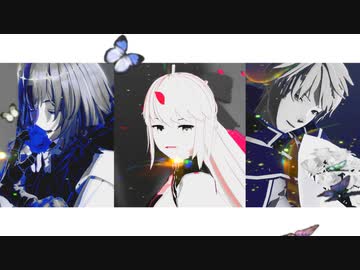 【Fate/MMD】SCREAM【オベロン/キャストリア/アーサー】
