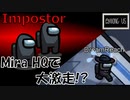 【切り抜き】Mira HQで大激走！？【Among Us】
