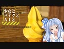 少女とバイクとAIとVol2.5