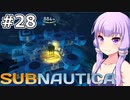 【Subnautica】#28 ゆかりさんは藍晶石を見つけます【VOICEROID実況】