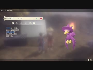 ポケモンレジェンズ アルセウス 色違いヤミカラス ニコニコ動画