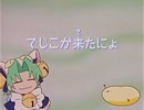 get the funk outにょ