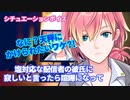 【塩対応/嫉妬/喧嘩/彼氏】塩対応な配信者の彼氏に寂しいと言ったら喧嘩になった【女性向けボイス】