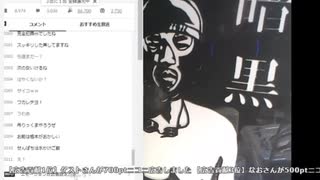 暗黒放送 　ご心配おかけしました。放送　①（2022/02/08）コメント非表示