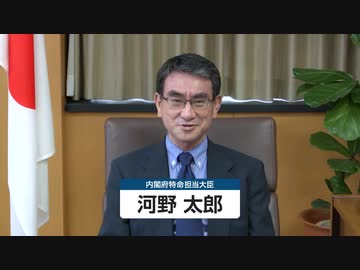 不妊・胎児への影響はデマ。不安を煽るな！　　河野太郎