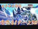 【ゆるゆる解剖】魔術師が本気で青眼を1ターンで粉砕した噂の動画を解説してみた。