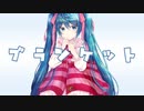 ブランケット / らぐ feat.初音ミク