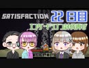 【4人実況】 Minecraftで満足しようぜ！ 22日目