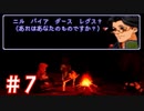【ゼノギアス】いい歳の女が憧れのロボットパイロットになるpart7【実況】