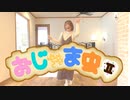 【ゆっぴー】おじゃま虫Ⅱ踊ってみた【バレンタイン】