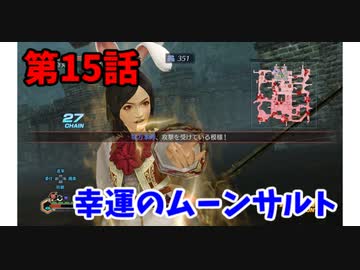 【真・三国無双7Empires】フランがゆっくり天下統一part15【ゆっくり実況】