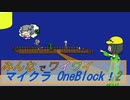 【ボイロ実況】みんなでワイワイ マルチゲーム２【マイクラOneBlock】