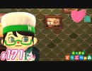 【 あつまれどうぶつの森 】 ♥²島開拓記録171【 Vtuber 】