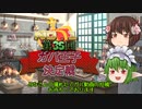第35回No.1ガバ王子決定戦開会式