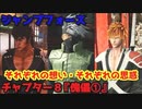 ジャンプフォース Part26 チャプター８『傀儡①』キーミッション『愛をとりもどせ』『飛ぶ教室』『死神VS霊界探偵』