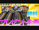 【呪術廻戦マンチョコ】ロッテのビックリマンチョコと呪術廻戦の初めてのコラボ2022年2月8日発売！！2BOX開封してみた。【開封】