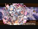【城プロRE】真・武神降臨！伊達政宗＆片倉小十郎 超難 槌のみ