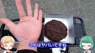 【閉業】 京都 烏丸七条 松屋製菓 巨大おはぎ