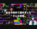 【違法テトラー】レオスの脳死テトリストーク まとめ