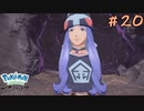 【実況】スケベな目をしてやがる【ポケモンレジェンズアルセウス】20
