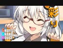 シャッフルシェアハウス＃424【VOICEROID劇場】