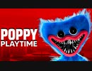 PoppyPlaytime #1 廃れたおもちゃ工場のおもちゃから逃げる海外で話題のゲームらしい