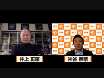 マスクはダスキンモップと同じ（集塵効果）　　オミクロンはステルス戦闘機　他、ワクチン関連質疑応答　　井上正康