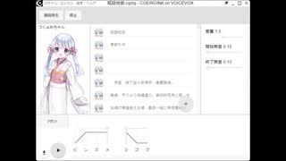 COEIROINK つくよみちゃんに 瓶詰地獄を読んでもらった。