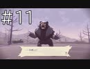 ガチグマ登場！【Pokémon LEGENDS アルセウス 実況#11】