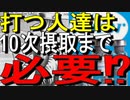 【ゆっくり解説】これはやばすぎ・・・