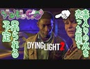 【ゾンビが滑空！】Dying Light2 実況プレイ #5【PS5】
