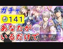 【FEH_1010】「 あなたがいるだけで 」バレンタイン超英雄ガチャ引いてく！　バレンタインルキナ、バレンタインルフレ、バレンタインウード、比翼クロム　超英雄召喚　【ファイアーエムブレムヒーローズ】