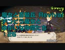 【実況プレイ】魔女と百騎兵 Revival チンピラ魔女とゆかいな仲間たち: 26