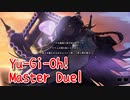 【Yu-Gi-Oh! Master Duel】基本無料の遊戯王の神ゲー、メインストーリー完結！星杯こんなストーリーだったんだね…【Part21 受け継がれる力】