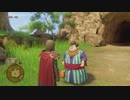 【実況】ドラゴンクエストXI 過ぎ去りし時を求めて S #330【DQ11S】