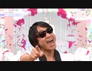 【183】アルティメットいわせ節