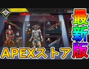 【マッドマギーローンチバンドル】をお得に購入する方法！！超激レアスキンの再販が来た！神スターターバンドルを見逃すな！！【APEX LEGENDS/エーペックスレジェンズ】