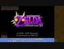 【RTA】ゼルダの伝説 ムジュラの仮面3D All Masks 2:06:55 Part1【字幕解説】