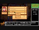 １年で２５００万G稼ぐスターデューバレー　ゆっくり実況プレイ9