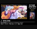 第13回みんなで決めるゲーム音楽ベスト100(+900) Part24